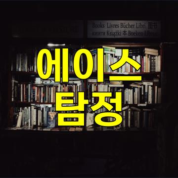 믿을 수 있는 파트너
