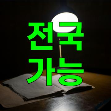 최상의 결과를 제공해드릴것을 약속드립니다.